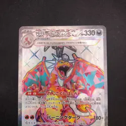 Charizard SR 125/108 SV3 Ruler of the Black Flame - Japanese Pokemon Card - 2023 - Image 3