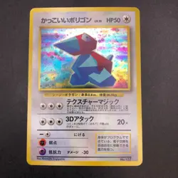 Cool Porygon Holo No.137 CD Promo - Japanese Pokemon Card - 1998 - Image 2