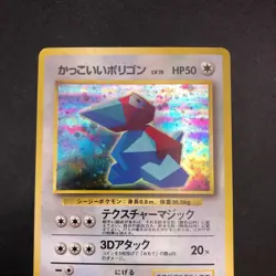 Cool Porygon Holo No.137 CD Promo - Japanese Pokemon Card - 1998 - Image 3