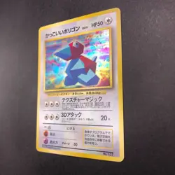 Cool Porygon Holo No.137 CD Promo - Japanese Pokemon Card - 1998 - Image 5