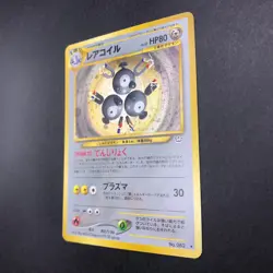 Magneton Holo No.082 Neo 3 Revelation - Japanese Pokemon Card - 2000 - Image 5