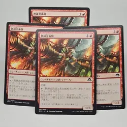 MTG Thermo-Alchemist Eldritch Moon (C) 4x Japanese Magic The Gathering 147/205 - Image 1
