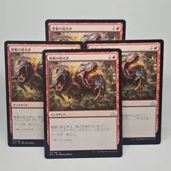 MTG Shake the Foundations Rivals of Ixalan (U)4xJapanese Magic The Gathering 113 - Image 1