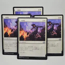 MTG Give No Ground Eldritch Moon (U) 4x Japanese Magic The Gathering 29/205 - Image 1