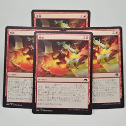 MTG Make Mischief Eldritch Moon (C) 4x Japanese Magic The Gathering 135/205 - Image 1