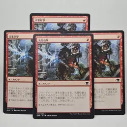 MTG Galvanic Bombardment Eldritch Moon (C) 4x Japanese Magic The Gathering 129 - Image 1