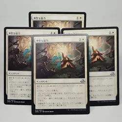 MTG Blessed Alliance Eldritch Moon (U) 4x Japanese Magic The Gathering 13/205 - Image 1