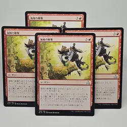 MTG Pirate's Pillage Rivals of Ixalan (U) 4xJapanese Magic The Gathering 109/196 - Image 1
