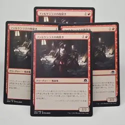 MTG Falkenrath Reaver Eldritch Moon (C) 4x Japanese Magic The Gathering 127/205 - Image 1