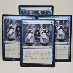 MTG Displace Eldritch Moon (C) 4x Japanese Magic The Gathering 55/205 - Image 1