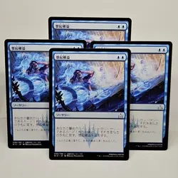 MTG Flood of Recollection Rivals of Ixalan (U) 4xJapanese Magic The Gathering 38 - Image 1