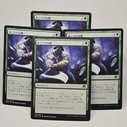 MTG Woodcutter's Grit Eldritch Moon (C) 4x Japanese Magic The Gathering 179/205 - Image 1