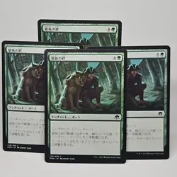 MTG Wolfkin Bond Eldritch Moon (C) 4x Japanese Magic The Gathering 178/205 - Image 1