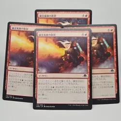 MTG Alchemist's Greeting Eldritch Moon (C)4xJapanese Magic The Gathering 116/205 - Image 1