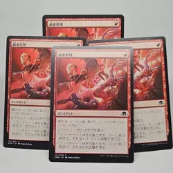 MTG Borrowed Hostility Eldritch Moon (C) 4x Japanese Magic The Gathering 121/205 - Image 1