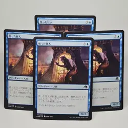 MTG Enlightened Maniac Eldritch Moon (C) 4x Japanese Magic The Gathering 58/205 - Image 1