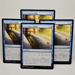 MTG Expel from Orazca Rivals of Ixalan (U) 4xJapanese Magic The Gathering 37/196 - Image 1