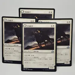 MTG Lone Rider Eldritch Moon (U) 4x Japanese Magic The Gathering 33/205 - Image 1