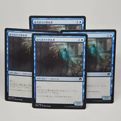 MTG Tattered Haunter Eldritch Moon (C) 4x Japanese Magic The Gathering 77/205 - Image 1