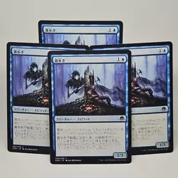 MTG Fogwalker Eldritch Moon (C) 4x Japanese Magic The Gathering 60/205 - Image 1