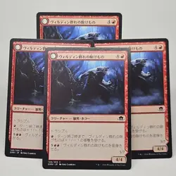 MTG Vildin-Pack Outcast Eldritch Moon (C) 4xJapanese Magic The Gathering 148/205 - Image 1