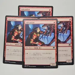 MTG Bold Impaler Eldritch Moon (C) 4x Japanese Magic The Gathering 120/205 - Image 1