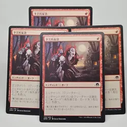MTG Prophetic Ravings Eldritch Moon (C) 4x Japanese Magic The Gathering 139/205 - Image 1