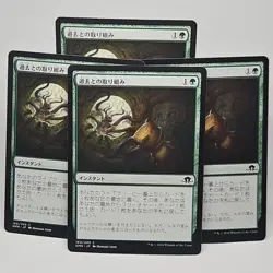 MTG Grapple with the Past Eldritch Moon (C) 4x Japanese Magic The Gathering 160 - Image 1