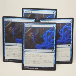 MTG Spontaneous Mutation Eldritch Moon (C) 4xJapanese Magic The Gathering 74/205 - Image 1