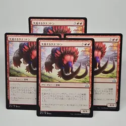MTG Charging Tuskodon Rivals of Ixalan (U) 4xJapanese Magic The Gathering 97/196 - Image 1