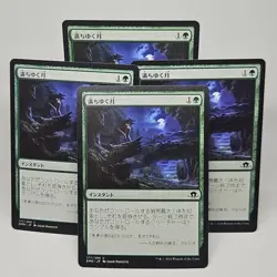 MTG Waxing Moon Eldritch Moon (C) 4x Japanese Magic The Gathering 177/205 - Image 1