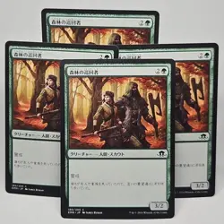 MTG Woodland Patrol Eldritch Moon (C) 4x Japanese Magic The Gathering 180/205 - Image 1