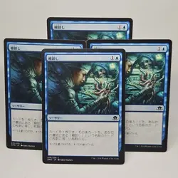 MTG Take Inventory Eldritch Moon (C) 4x Japanese Magic The Gathering 76/205 - Image 1