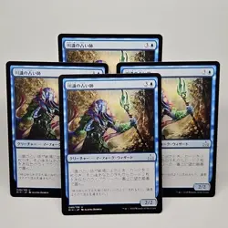 MTG Riverwise Augur Rivals of Ixalan (U) 4x Japanese Magic The Gathering 48/196 - Image 1
