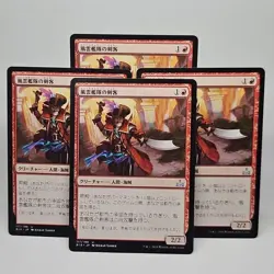MTG Storm Fleet Swashbuckler RIX (U) 4x Japanese Magic The Gathering 117/196 - Image 1