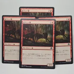 MTG Brazen Wolves Eldritch Moon (C) 4x Japanese Magic The Gathering 122/205 - Image 1