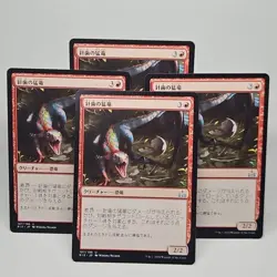 MTG Needletooth Raptor Rivals of Ixalan (U) 4x Japanese Magic The Gathering 107 - Image 1