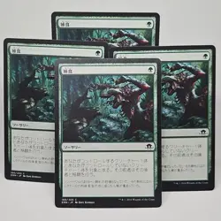 MTG Prey Upon Eldritch Moon (C) 4x Japanese Magic The Gathering 166/205 - Image 1