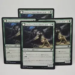MTG Ulvenwald Captive Eldritch Moon (C) 4x Japanese Magic The Gathering 175/205 - Image 1