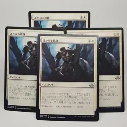 MTG Long Road Home Eldritch Moon (U) 4x Japanese Magic The Gathering 34/205 - Image 1