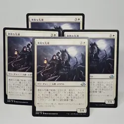 MTG Courageous Outrider Eldritch Moon (U) 4x Japanese Magic The Gathering 18/205 - Image 1