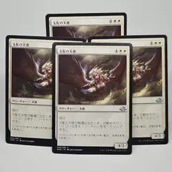 MTG Subjugator Angel Eldritch Moon (U) 4x Japanese Magic The Gathering 45/205 - Image 1