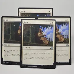 MTG Peace of Mind Eldritch Moon (U) 4x Japanese Magic The Gathering 36/205 - Image 1