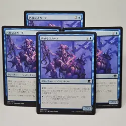 MTG Ingenious Skaab Eldritch Moon (C) 4x Japanese Magic The Gathering 66/205 - Image 1