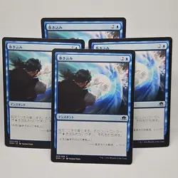 MTG Convolute Eldritch Moon (C) 4x Japanese Magic The Gathering 53/205 - Image 1