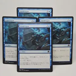 MTG Drag Under Eldritch Moon (C) 4x Japanese Magic The Gathering 57/205 - Image 1
