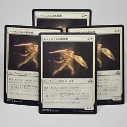 MTG Drogskol Shieldmate Eldritch Moon (U) 4x Japanese Magic The Gathering 22/205 - Image 1