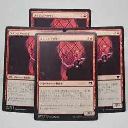 MTG Stensia Innkeeper Eldritch Moon (C) 4x Japanese Magic The Gathering 145/205 - Image 1