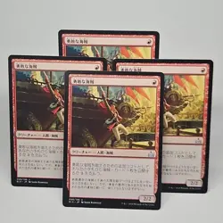 MTG Daring Buccaneer Rivals of Ixalan (U) 4x Japanese Magic The Gathering 98/196 - Image 1