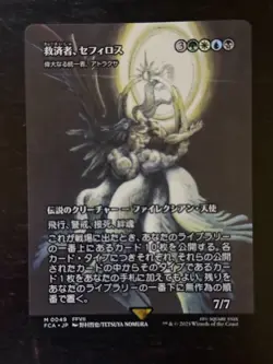 MTG Final Fantasy Japanese Sephiroth, the Savior Showcase 0049 Non-Foil - Image 1